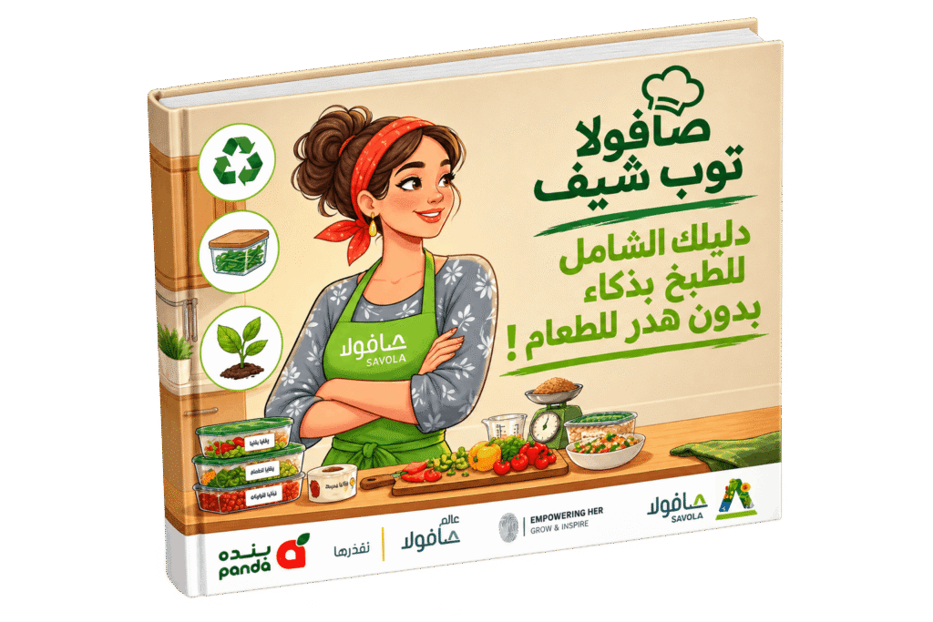 دليل صافولا توب شيف